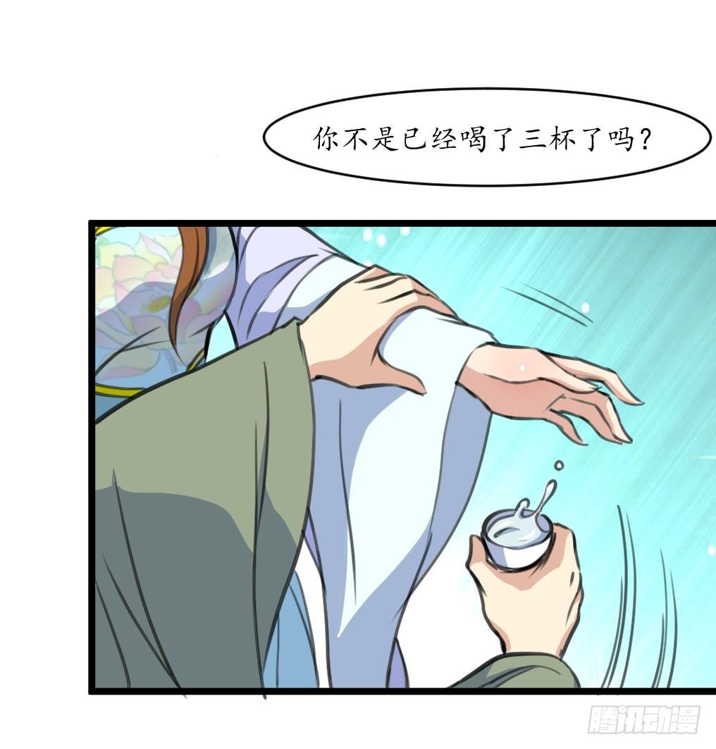 錦繡未央 - 第183話 喜歡看你笑 - 3