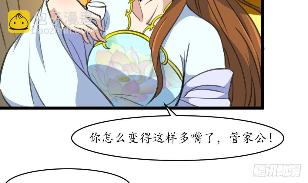 錦繡未央 - 第183話 喜歡看你笑 - 2