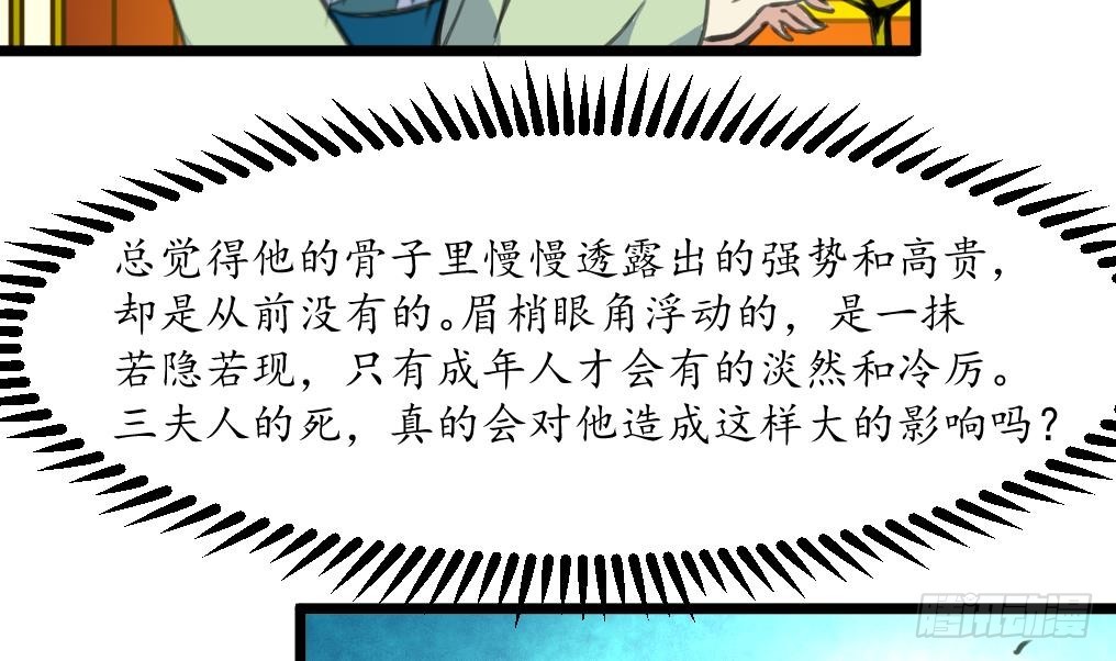錦繡未央 - 第183話 喜歡看你笑 - 3