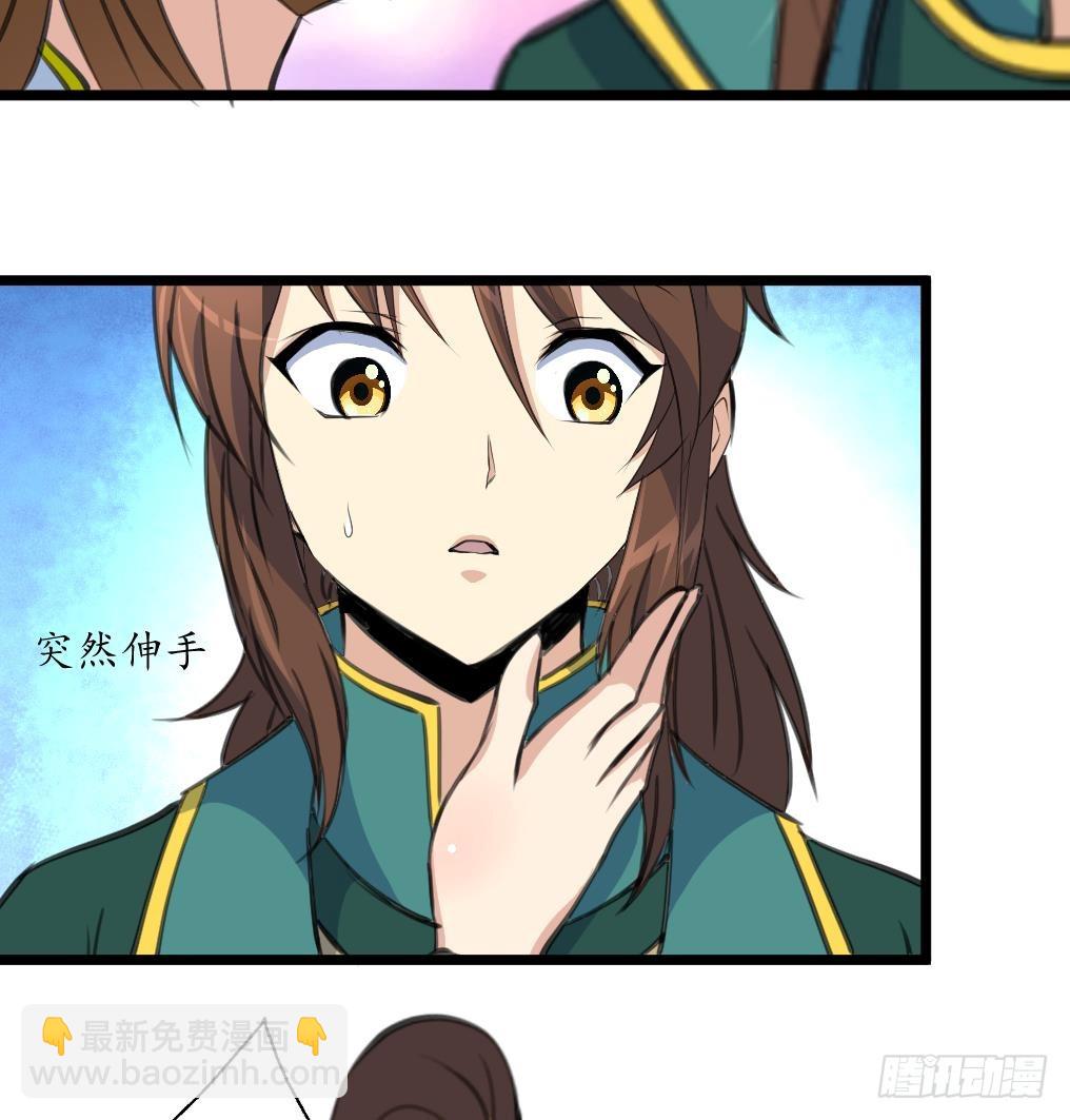 錦繡未央 - 第183話 喜歡看你笑 - 6