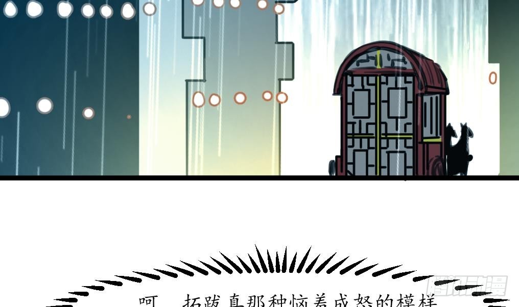 錦繡未央 - 第183話 喜歡看你笑 - 3