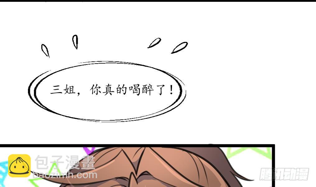 錦繡未央 - 第183話 喜歡看你笑 - 3