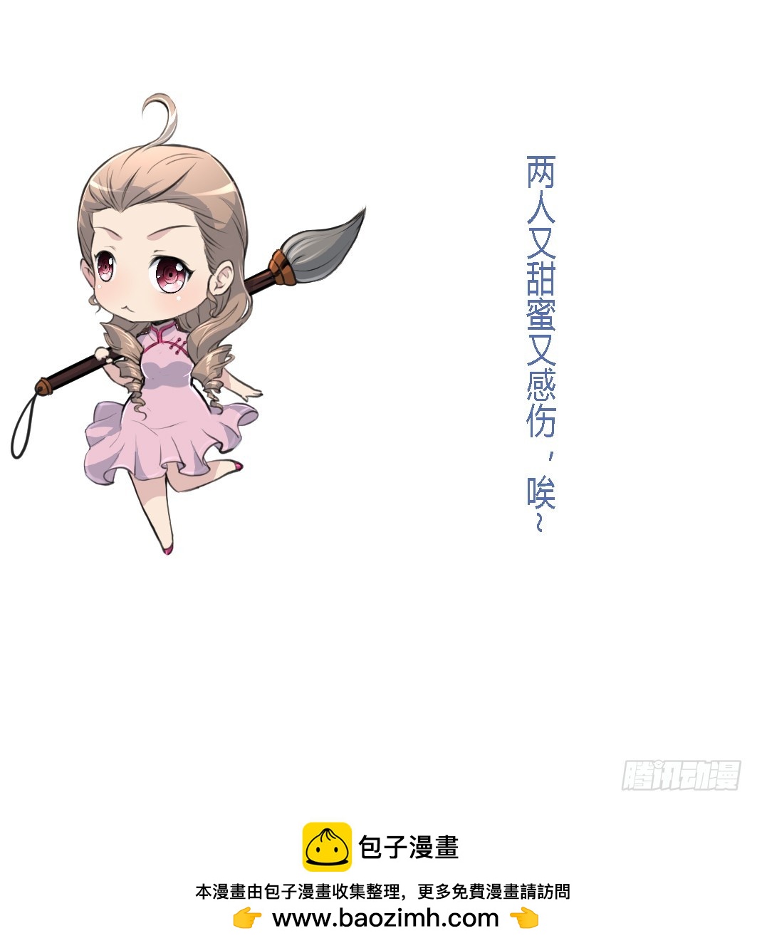 錦繡未央 - 第183話 喜歡看你笑 - 3