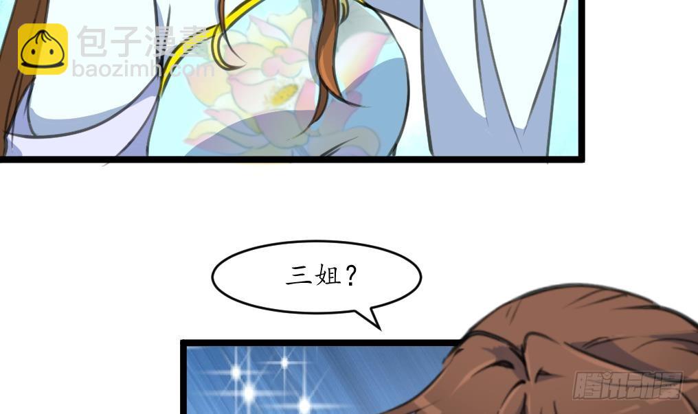 錦繡未央 - 第183話 喜歡看你笑 - 7