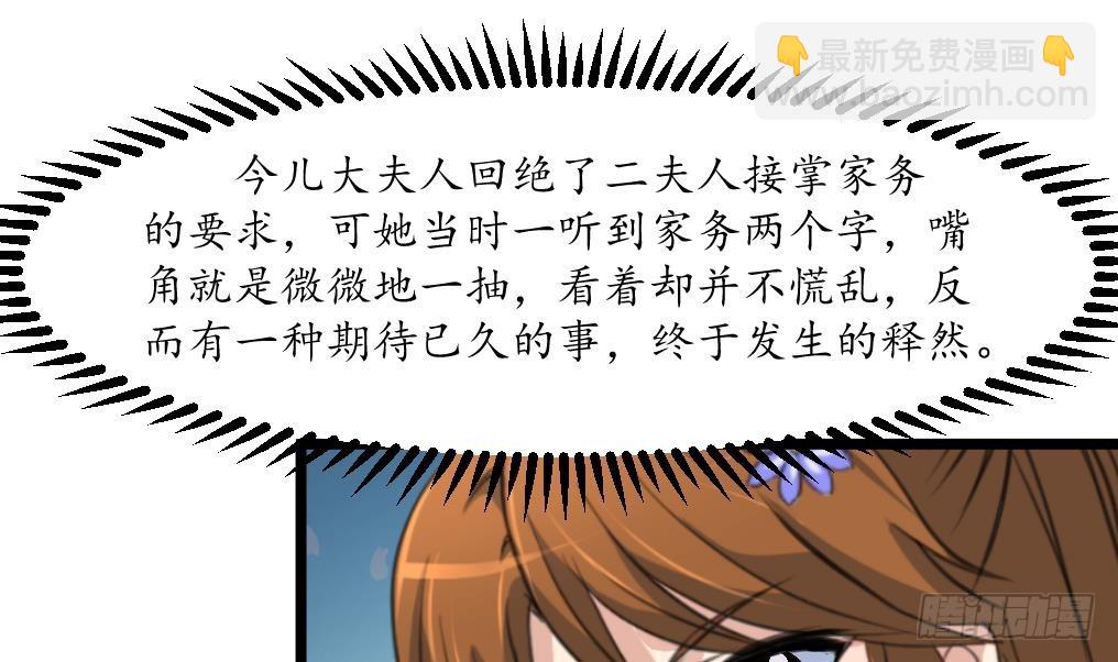 第185话 体面的庶女-第186话