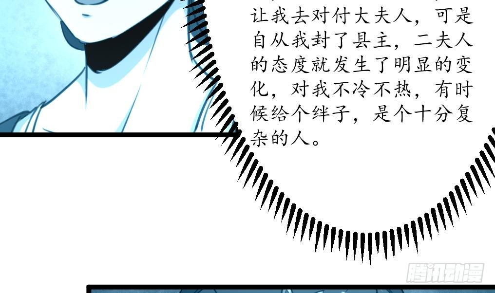 第185话 体面的庶女-第186话