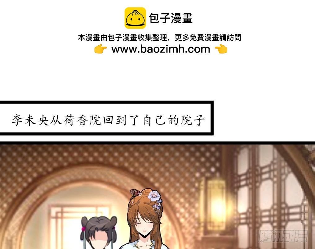 第185话 体面的庶女-第186话