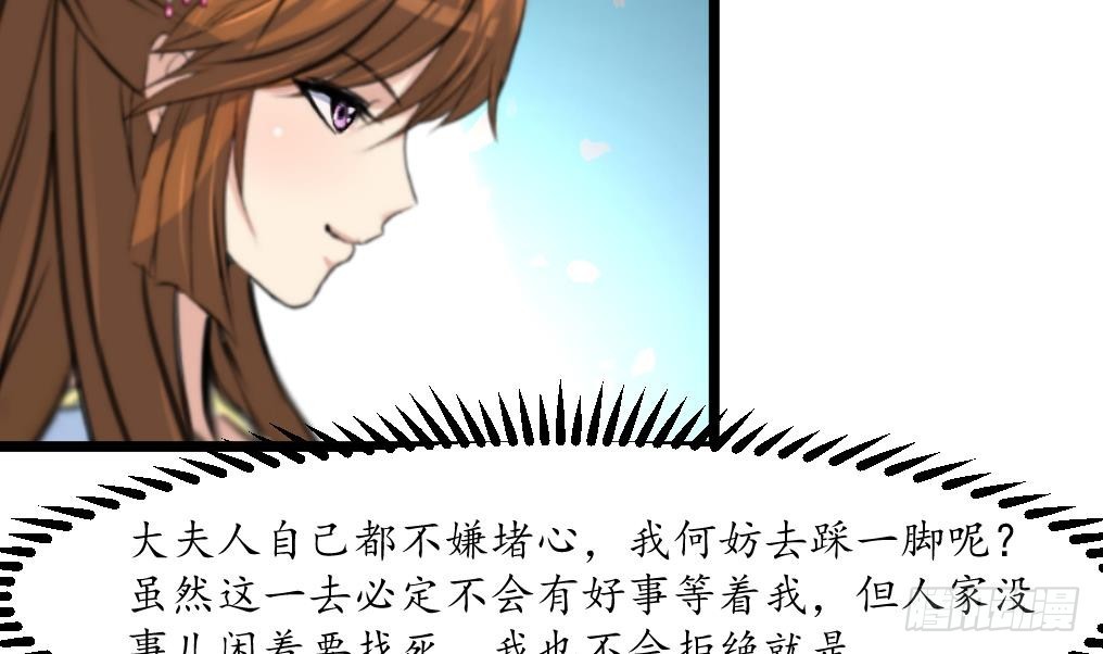 第185话 体面的庶女-第186话