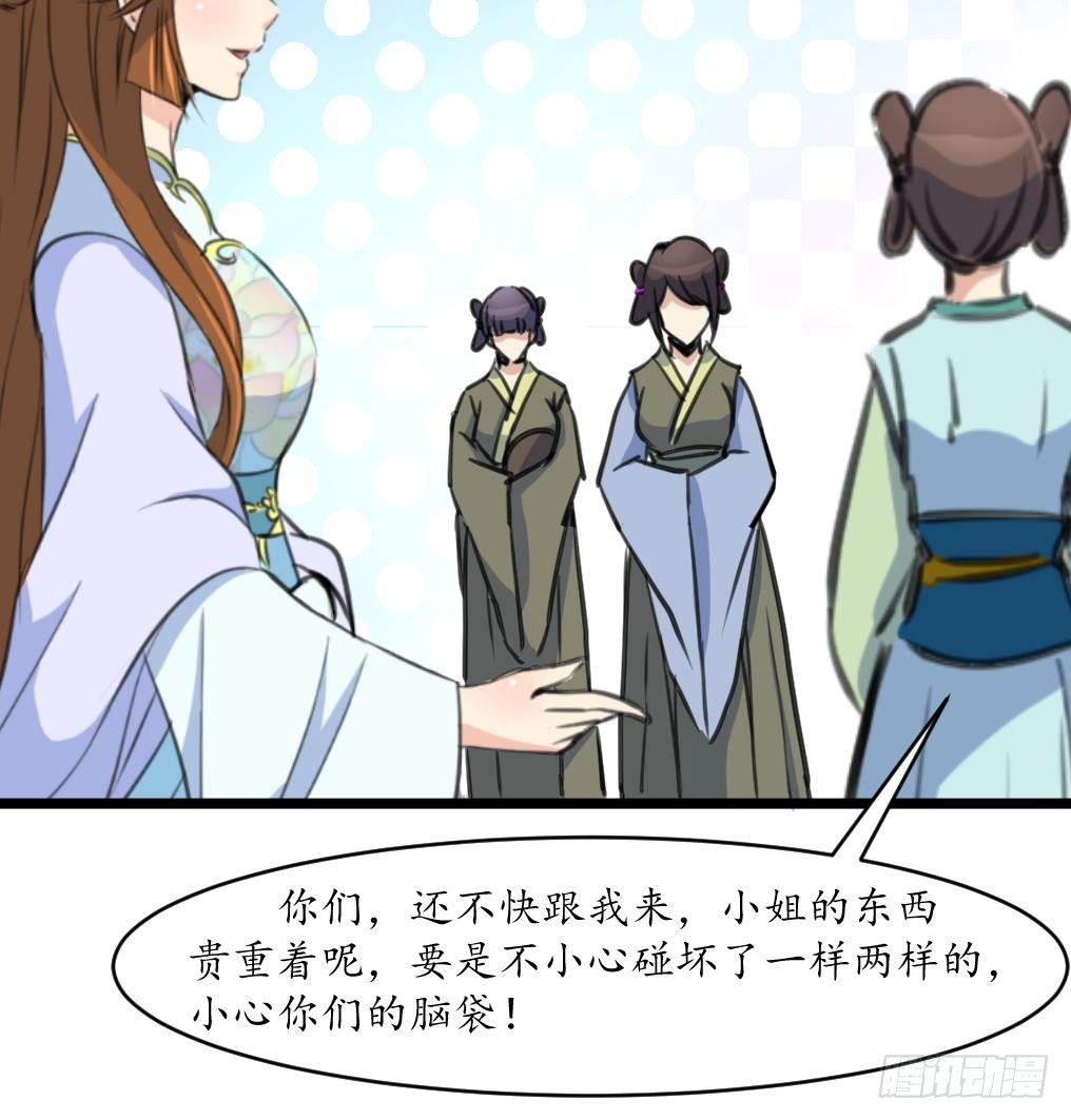 第185话 体面的庶女-第186话