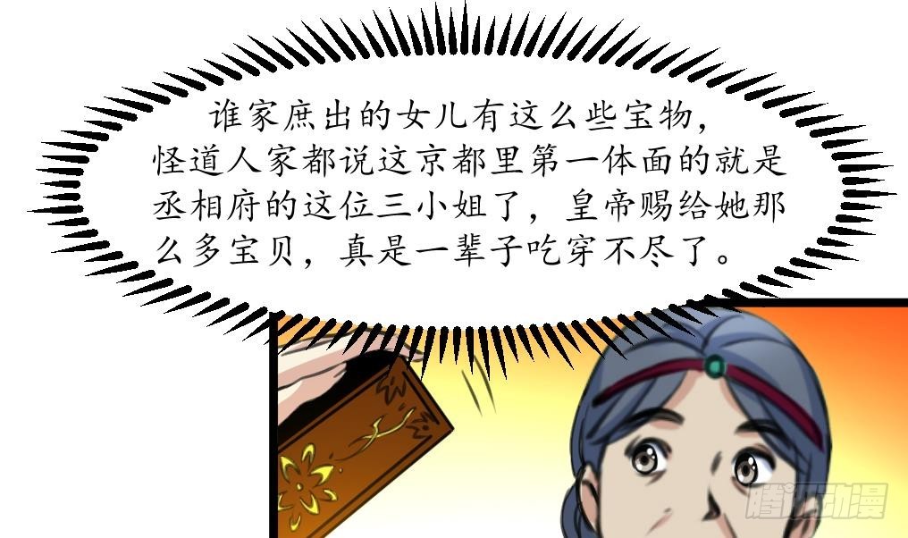 第185话 体面的庶女-第186话