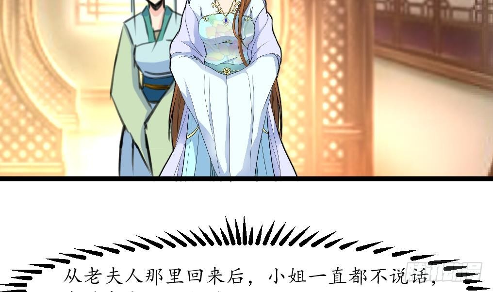 第185话 体面的庶女-第186话