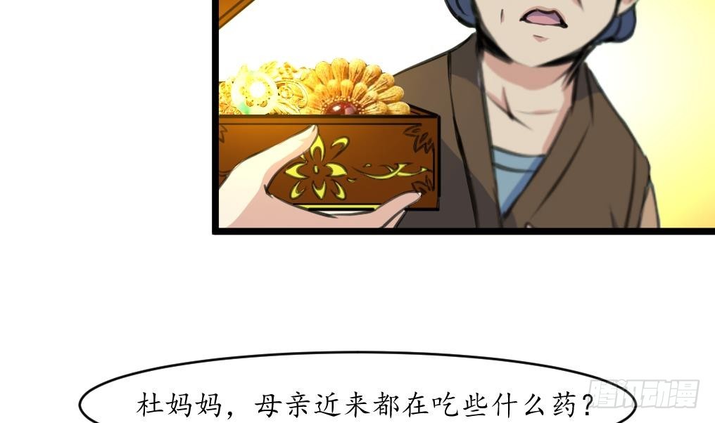 第185话 体面的庶女-第186话