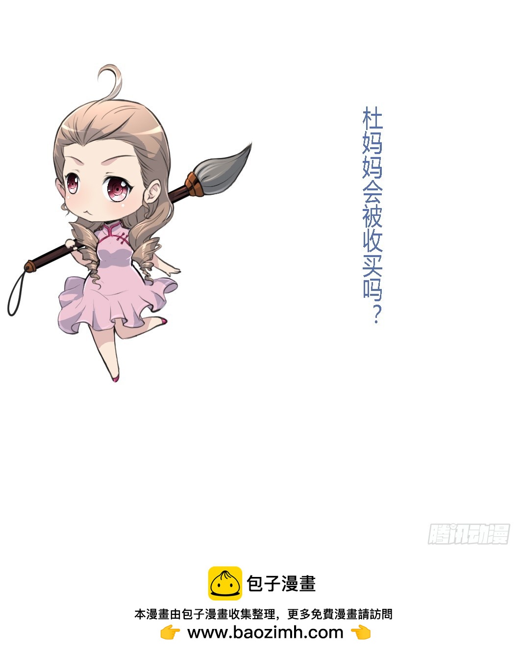 第185话 体面的庶女-第186话