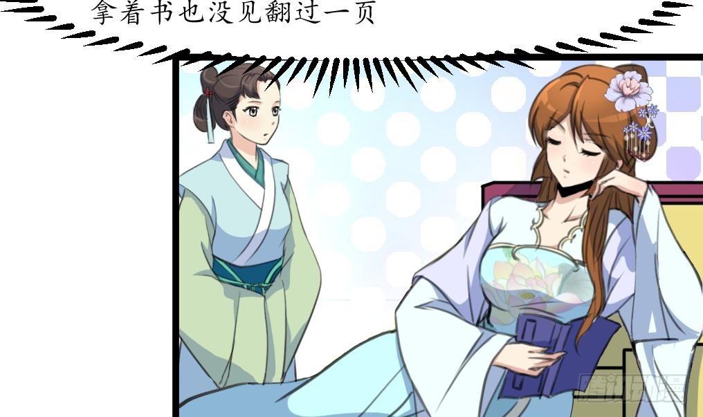 第185话 体面的庶女-第186话