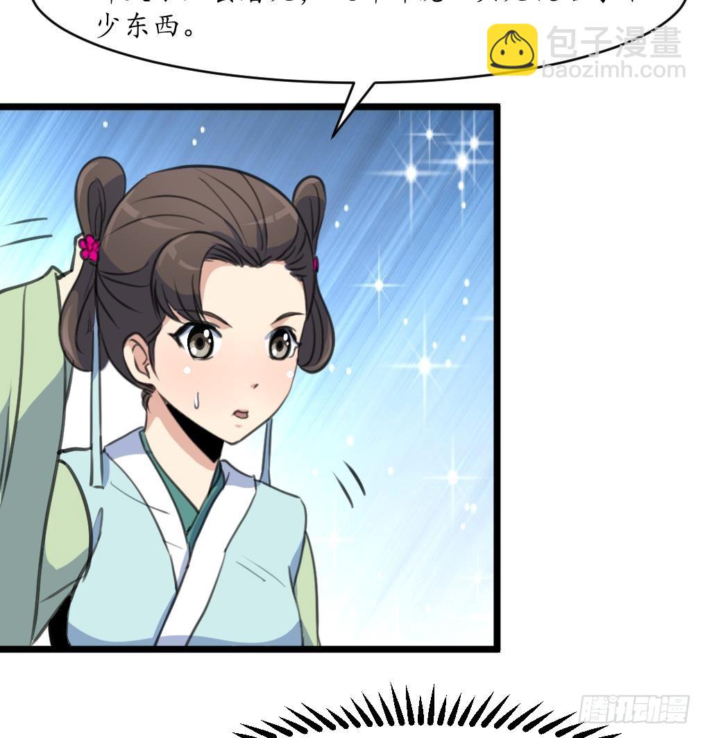 第185话 体面的庶女-第186话