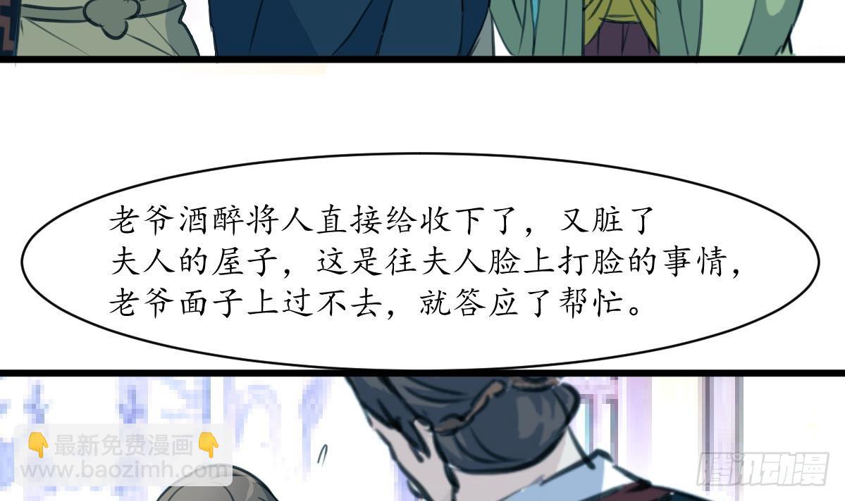 第187话 为何不信-第188话