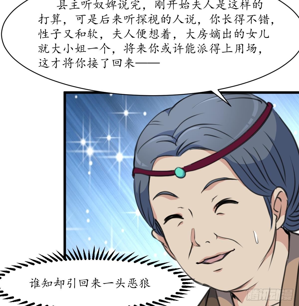 第187话 为何不信-第188话