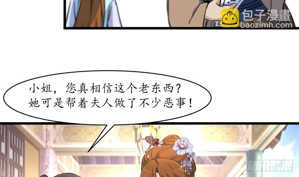 第187话 为何不信-第188话