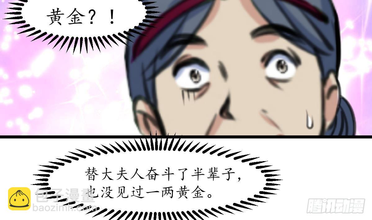 第187话 为何不信-第188话