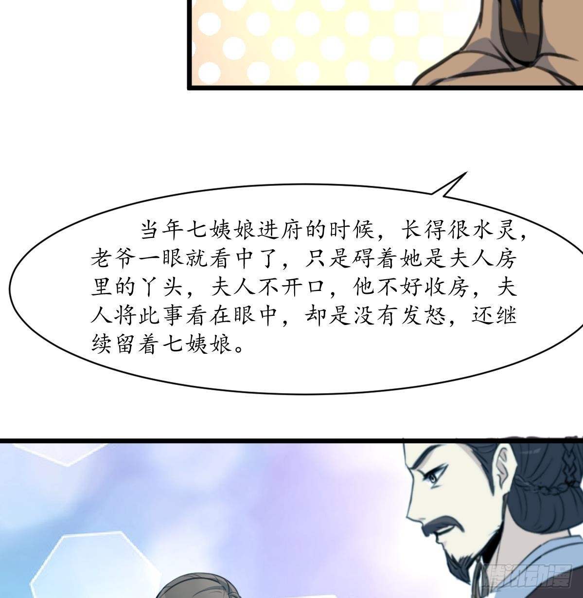 第187话 为何不信-第188话