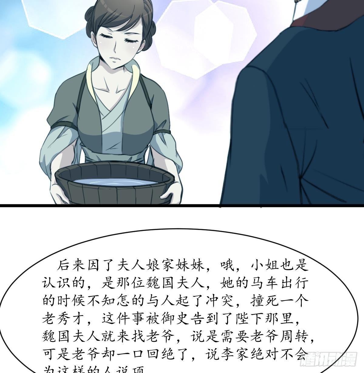 第187话 为何不信-第188话