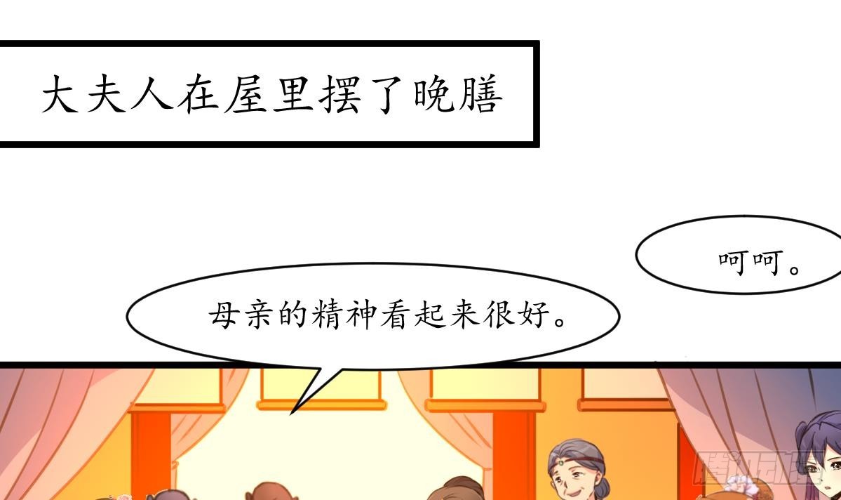 錦繡未央 - 第189話 事有反常即爲妖 - 6