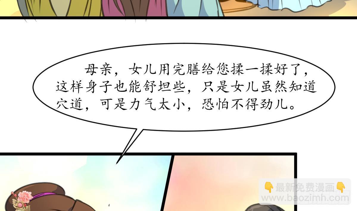 錦繡未央 - 第189話 事有反常即爲妖 - 1
