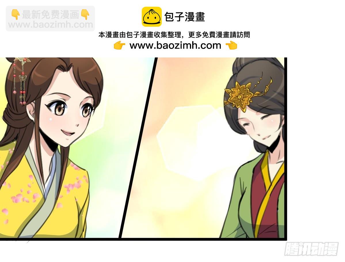 錦繡未央 - 第189話 事有反常即爲妖 - 2
