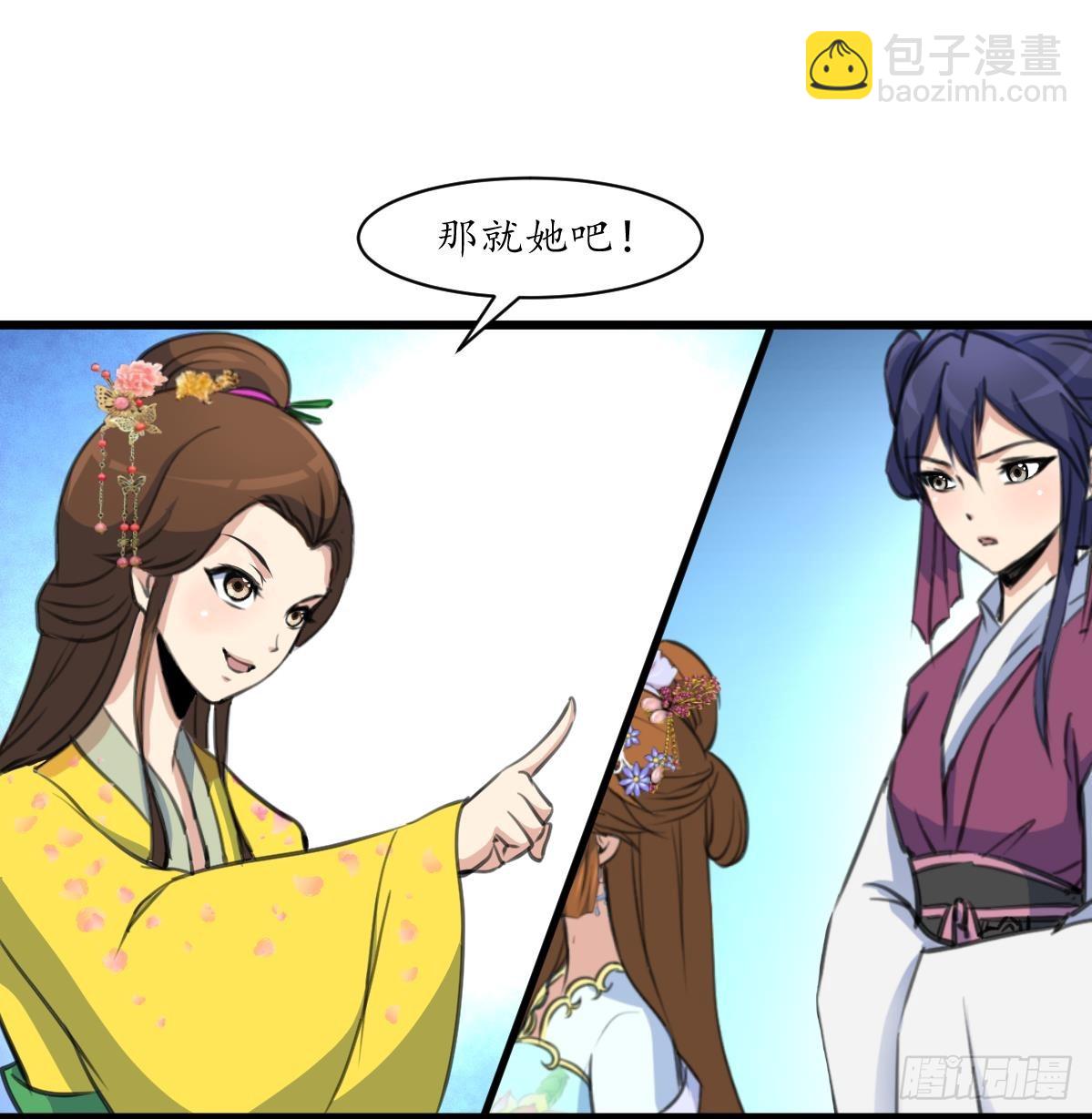 錦繡未央 - 第189話 事有反常即爲妖 - 4