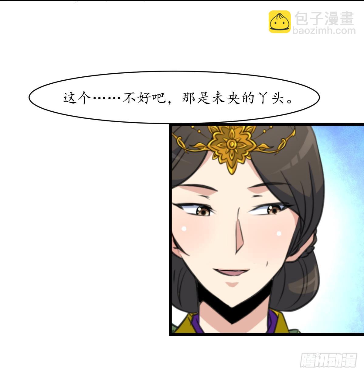 錦繡未央 - 第189話 事有反常即爲妖 - 5