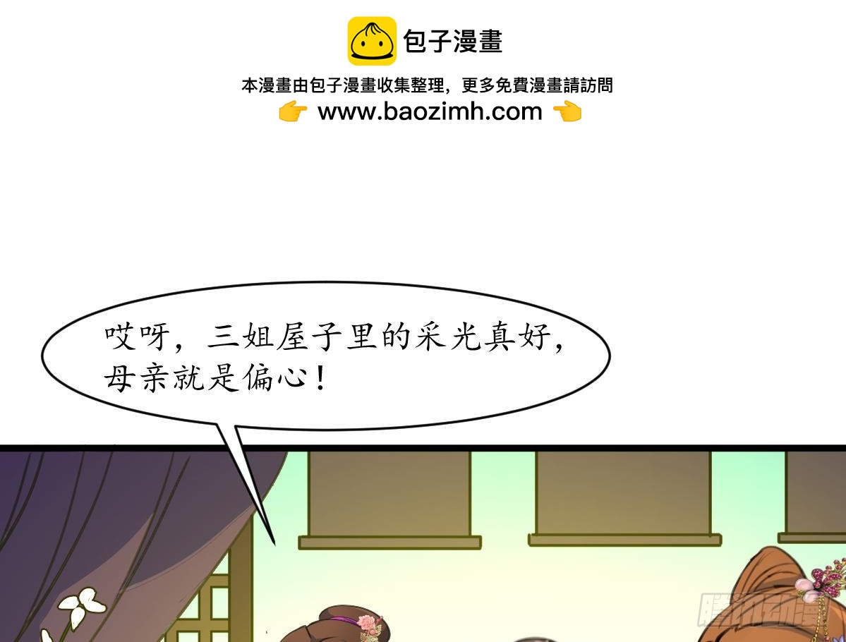 錦繡未央 - 第189話 事有反常即爲妖 - 2