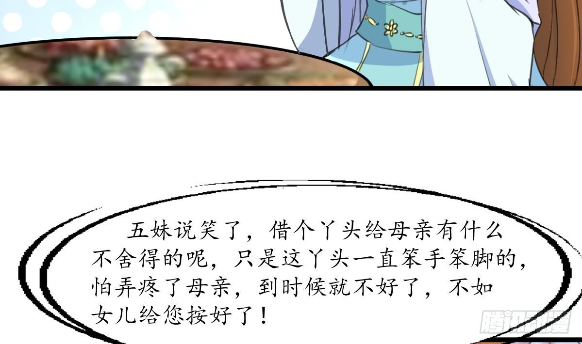 錦繡未央 - 第189話 事有反常即爲妖 - 2