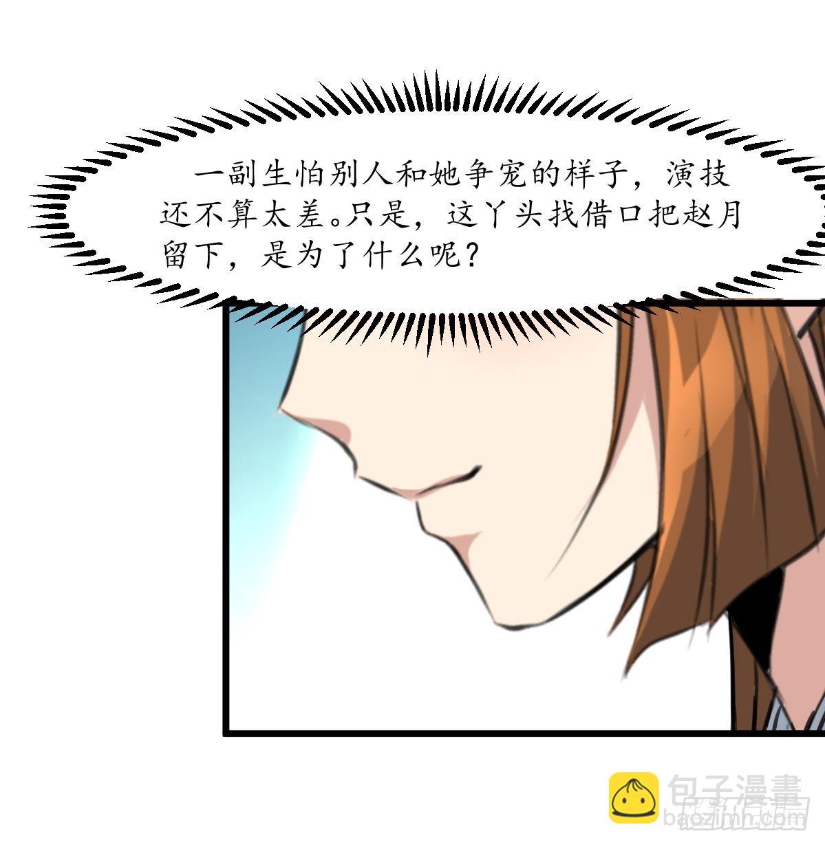 錦繡未央 - 第189話 事有反常即爲妖 - 6