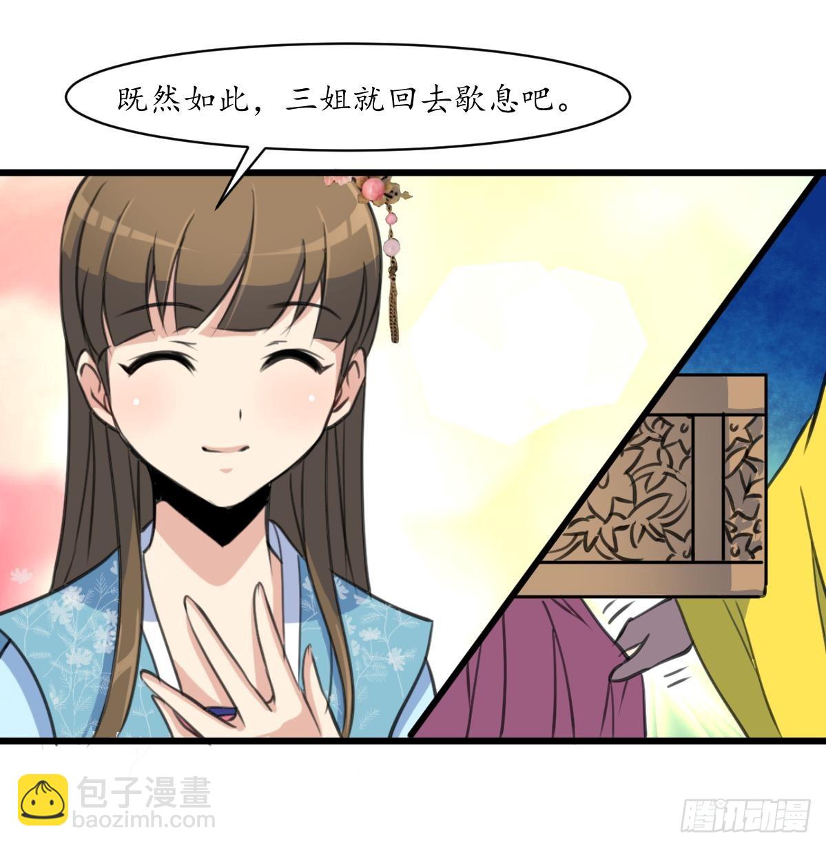 錦繡未央 - 第189話 事有反常即爲妖 - 7
