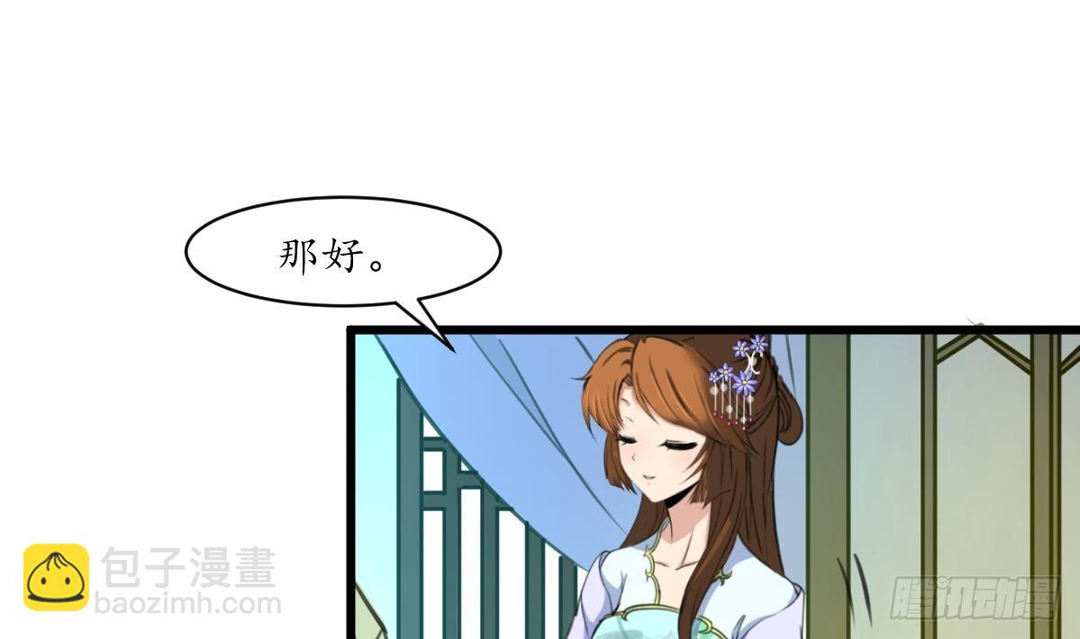 錦繡未央 - 第189話 事有反常即爲妖 - 1