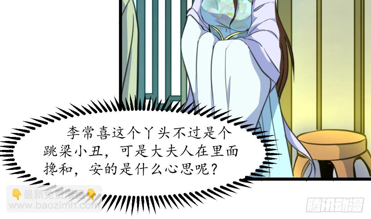 錦繡未央 - 第189話 事有反常即爲妖 - 2