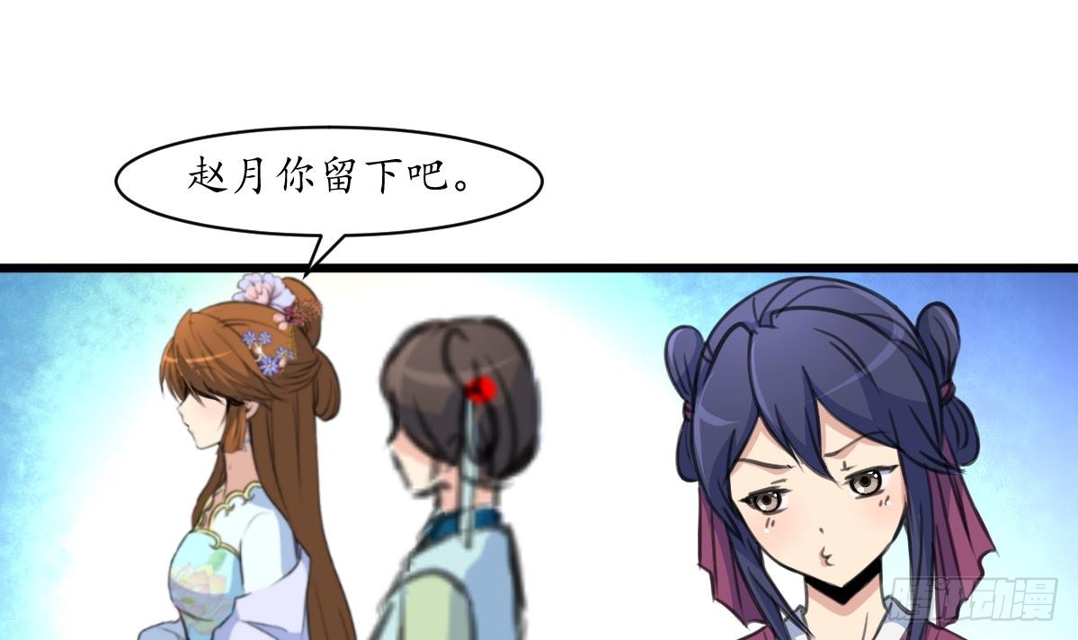 錦繡未央 - 第189話 事有反常即爲妖 - 3