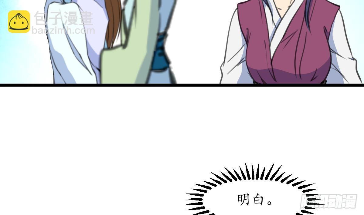 錦繡未央 - 第189話 事有反常即爲妖 - 4