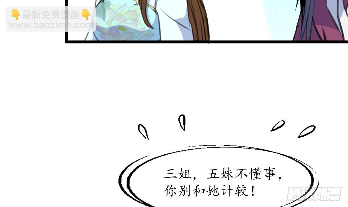 錦繡未央 - 第189話 事有反常即爲妖 - 6