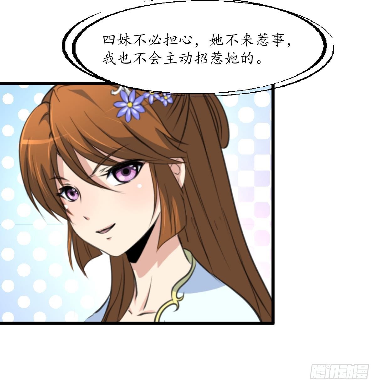 錦繡未央 - 第189話 事有反常即爲妖 - 1