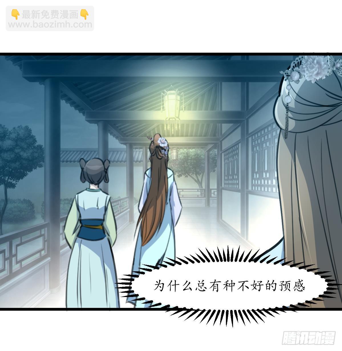 錦繡未央 - 第189話 事有反常即爲妖 - 2