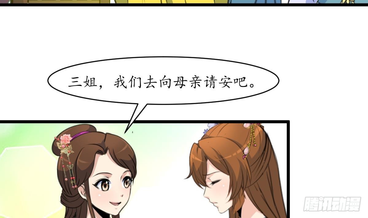 錦繡未央 - 第189話 事有反常即爲妖 - 4