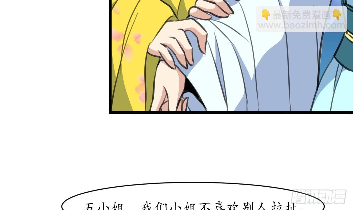 錦繡未央 - 第189話 事有反常即爲妖 - 7
