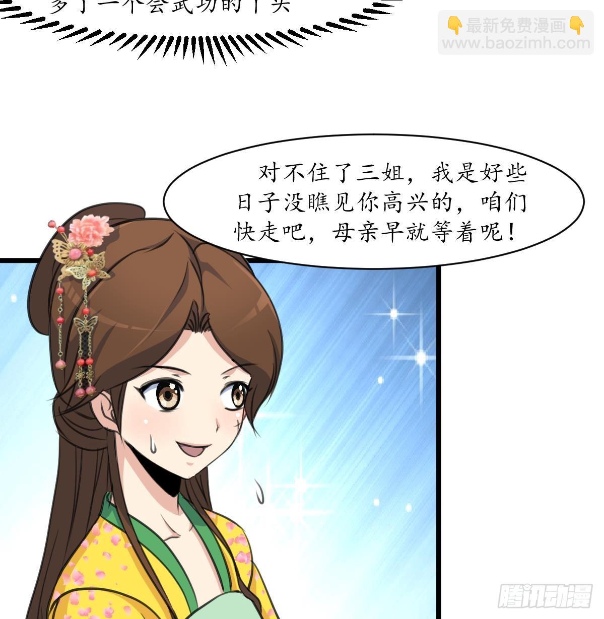 錦繡未央 - 第189話 事有反常即爲妖 - 2