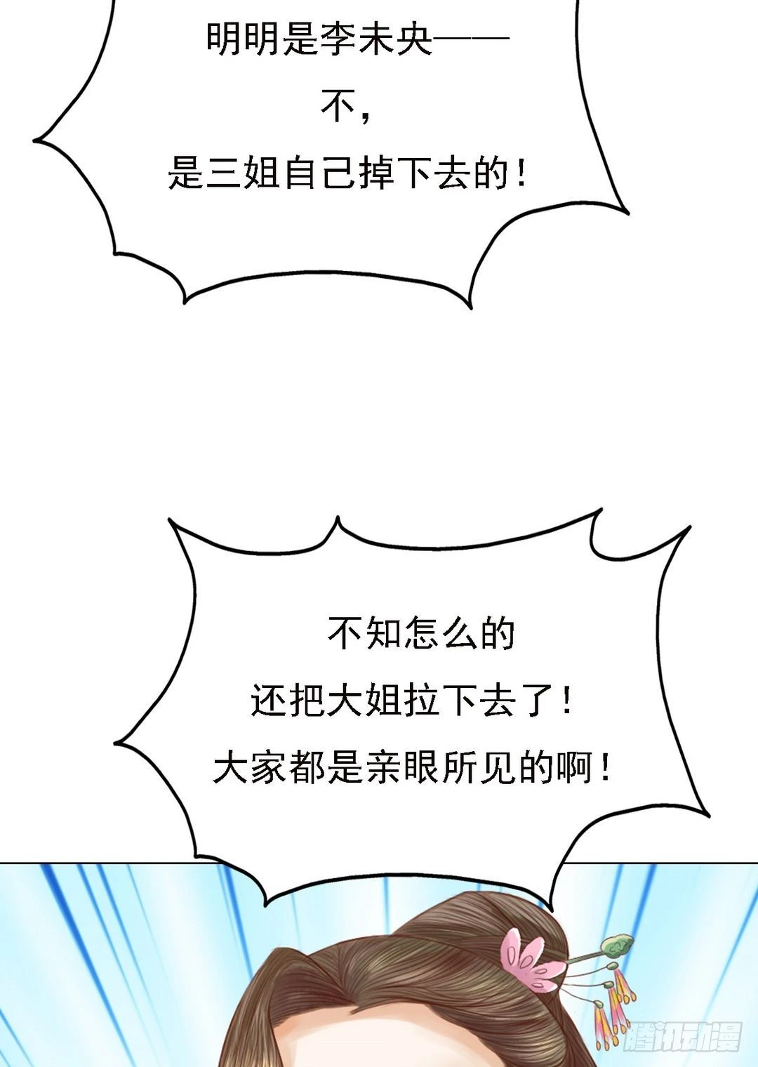 第19话 一波三折-第20话