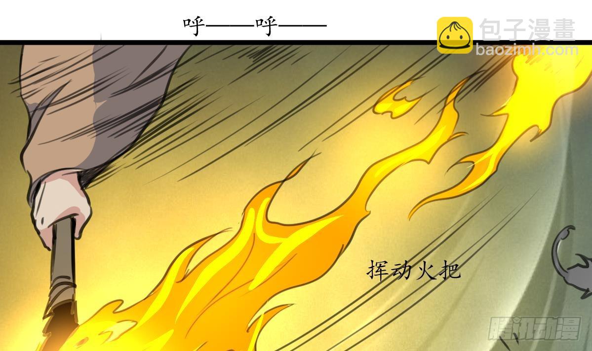 錦繡未央 - 第191話 及時獲救 - 6