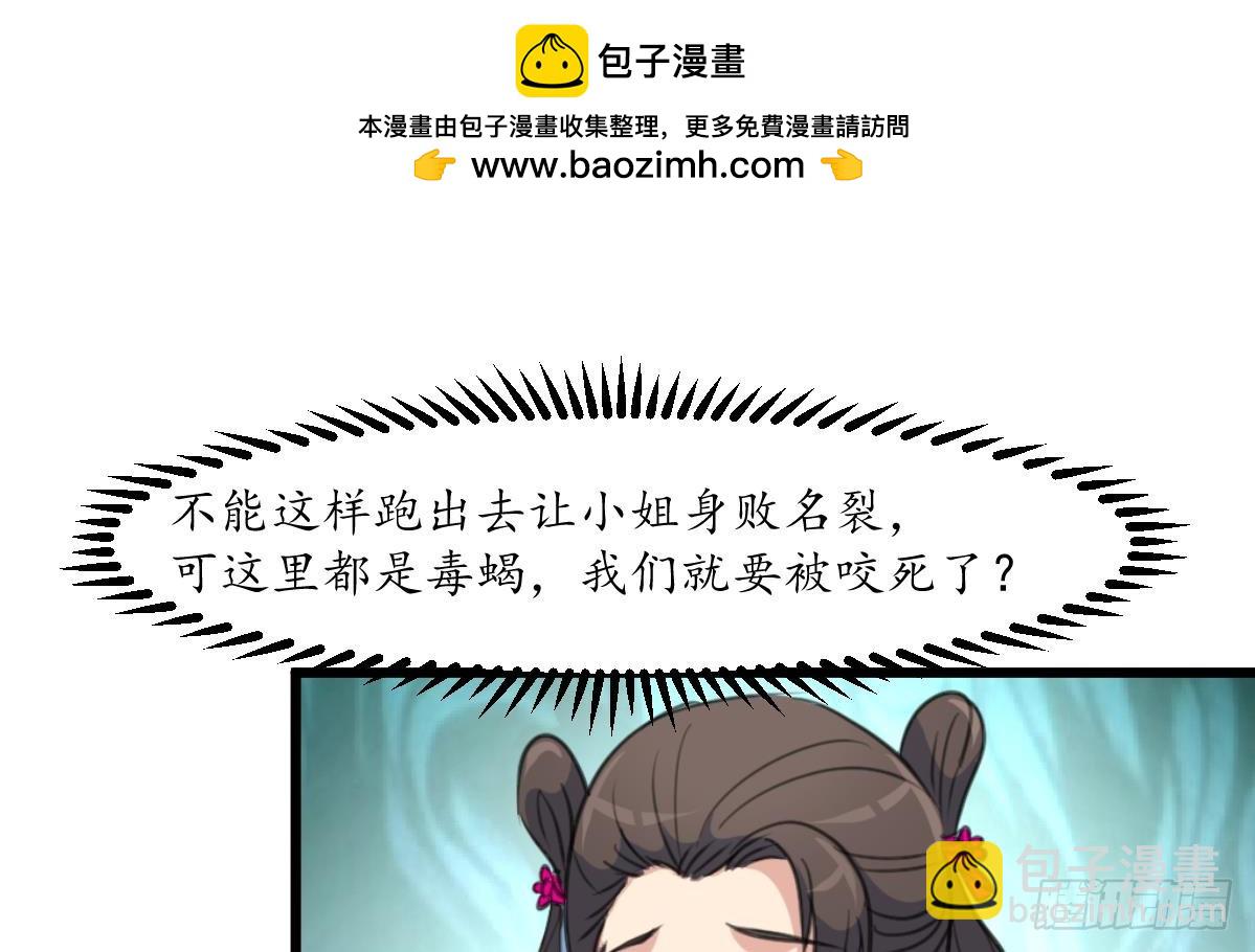 錦繡未央 - 第191話 及時獲救 - 2