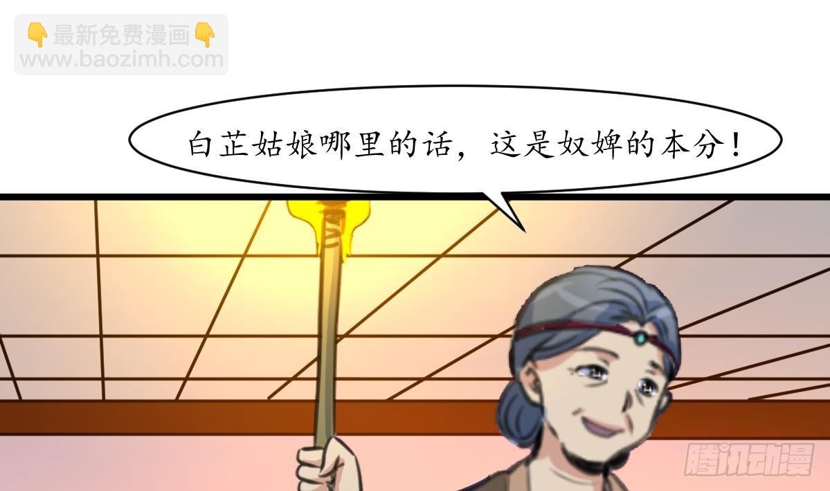 錦繡未央 - 第191話 及時獲救 - 6