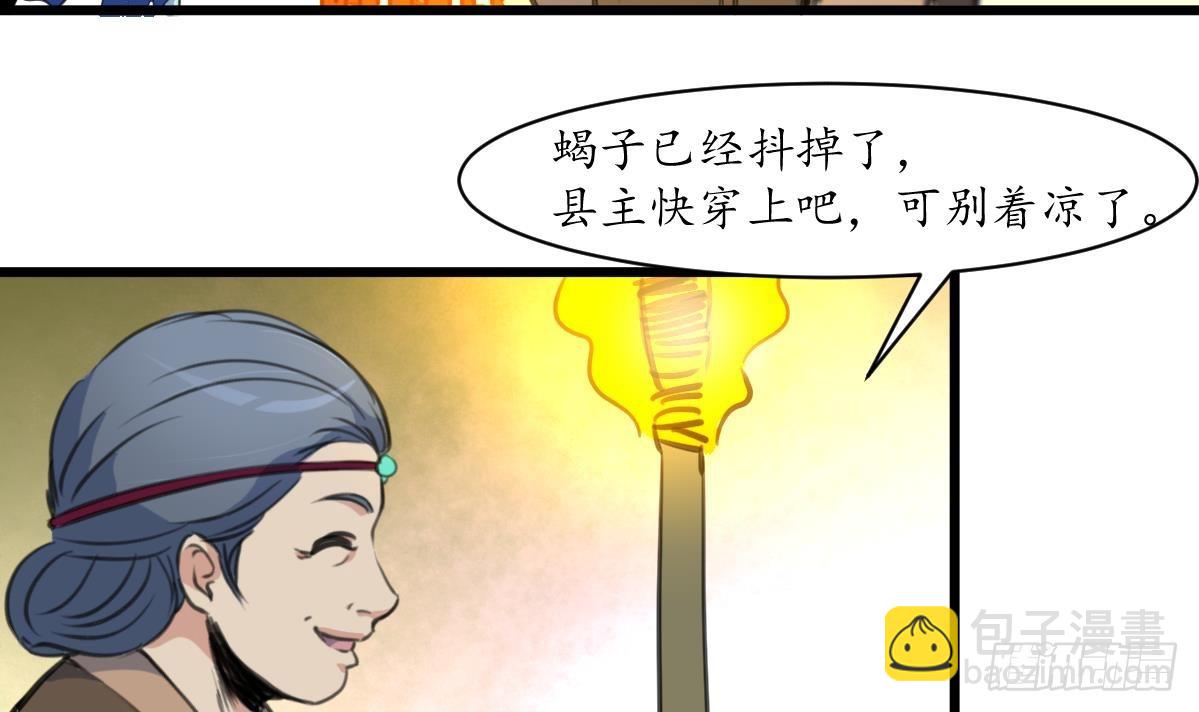 錦繡未央 - 第191話 及時獲救 - 1