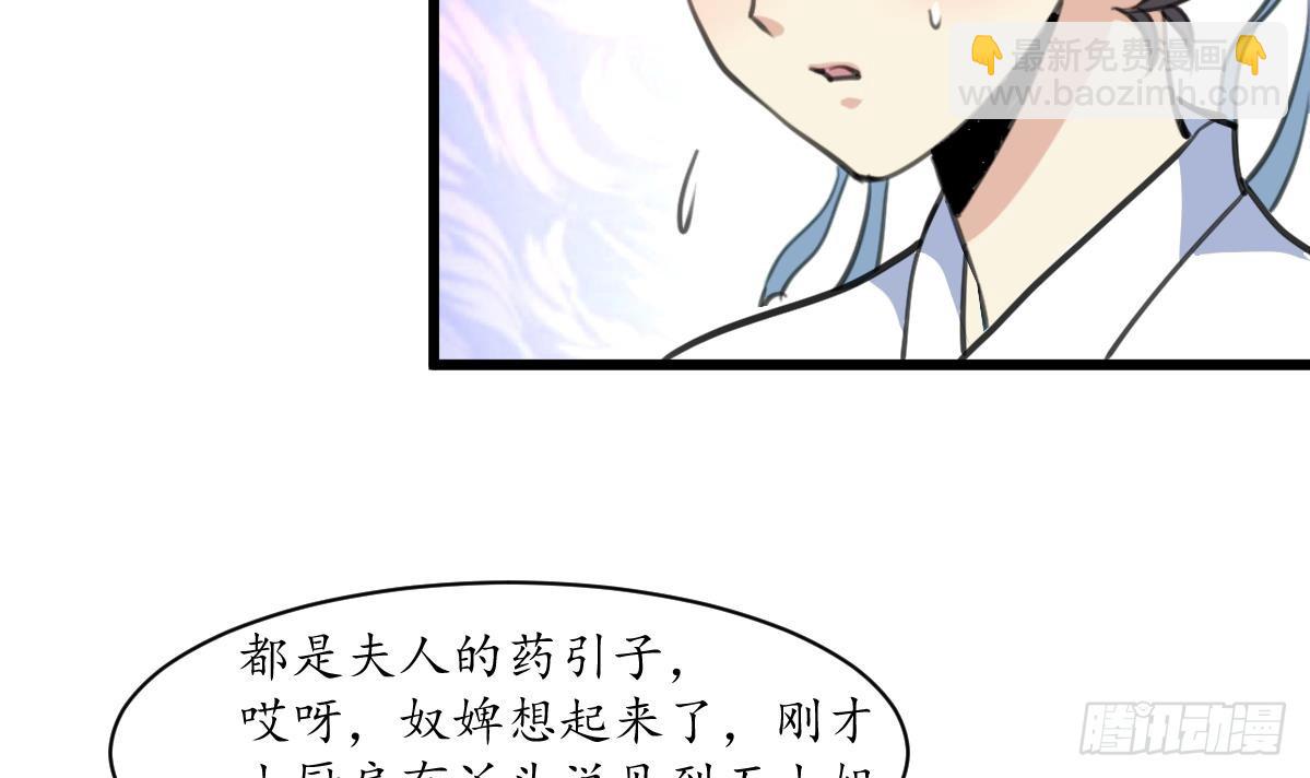 第191话 及时获救24